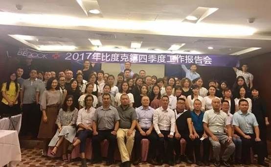 说明: F:\工作【总】\工作文件\新闻稿\第四季度会议\009.jpg