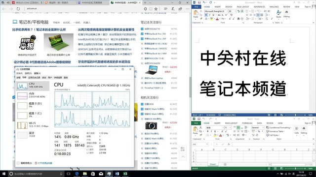 超低价轻薄本的黑马 中柏EZbook 3 Pro评测 