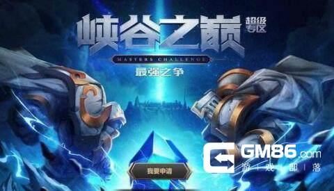 LOL峡谷之巅改名孤儿之巅 Faker在峡谷之巅遭