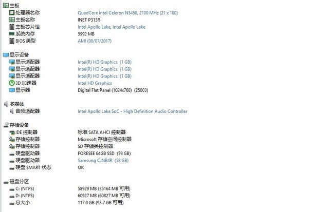 超低价轻薄本的黑马 中柏EZbook 3 Pro评测 