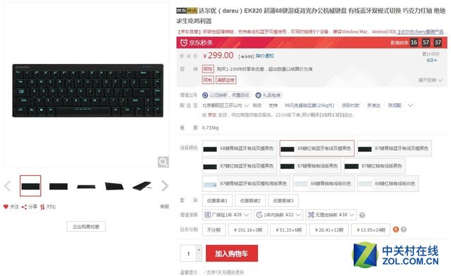 毫无新意？机械键盘选来选去也就这几款 