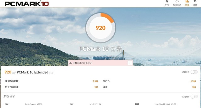 超低价轻薄本的黑马 中柏EZbook 3 Pro评测 