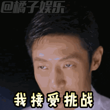 【表情包】撒贝宁又回《明星大侦探》啦,这一季超精彩!