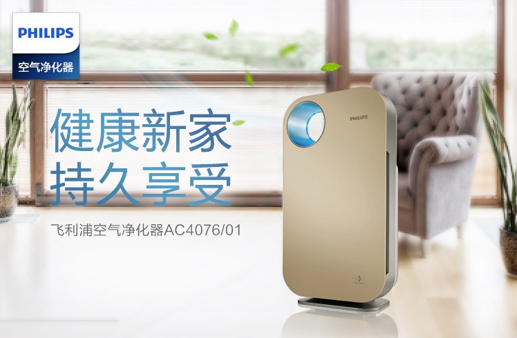 新装房子有味道?赶快选购这些空气净化器来搞定