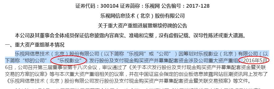乐视网上市盈利几乎亏完 贾跃亭财富缩水400亿(组图) - 5