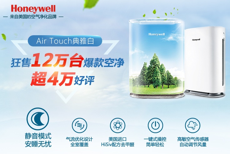 新装房子有味道?赶快选购这些空气净化器来搞定