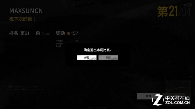 小白秒变大神！给大家介绍一下我的“吃鸡”外挂！ 