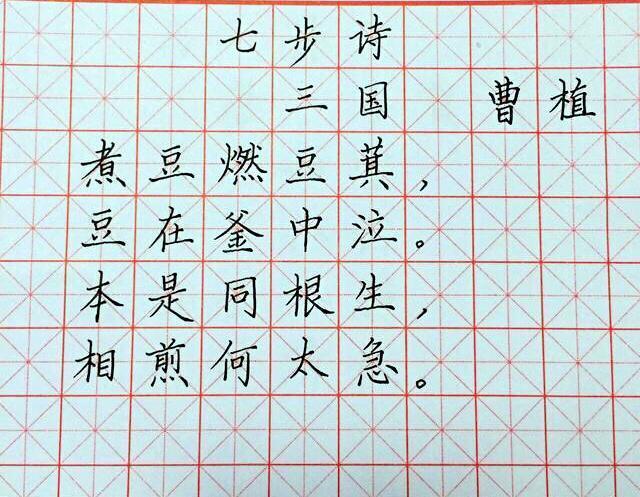 写字课:古诗硬笔书法,建议家长可以打印下来让