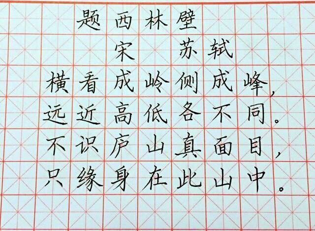 写字课:古诗硬笔书法,建议家长可以打印下来让