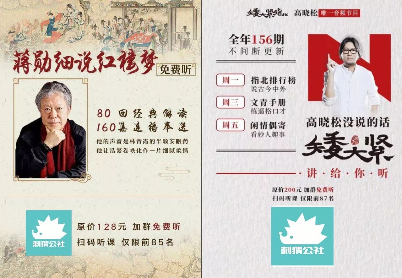 免费听《矮大紧指北》,做号者通过群裂变,一天可建上千个微信群