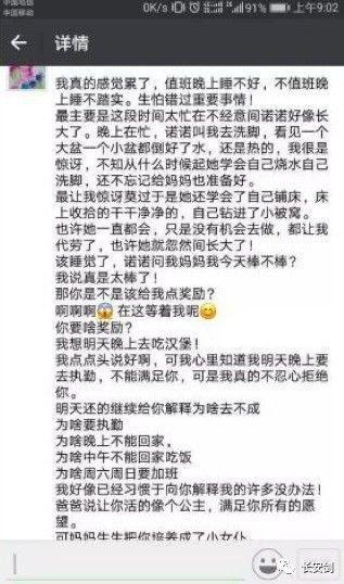 警察妈妈想带女儿吃快餐 公安局长在朋友圈暖心回复