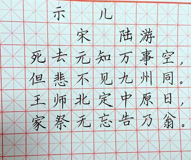 写字课:古诗硬笔书法,建议家长可以打印下来让