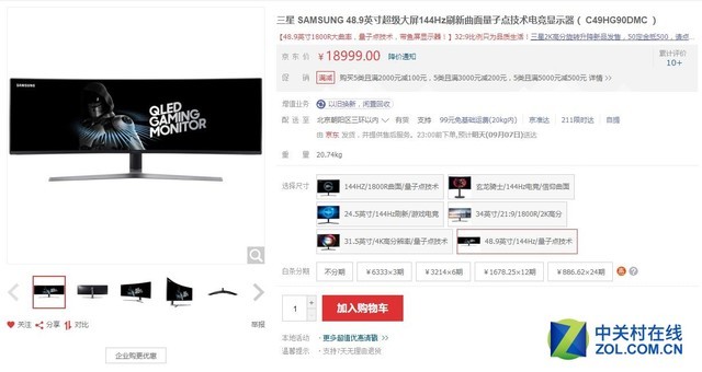 编辑部的日常:用两万块的显示器办公