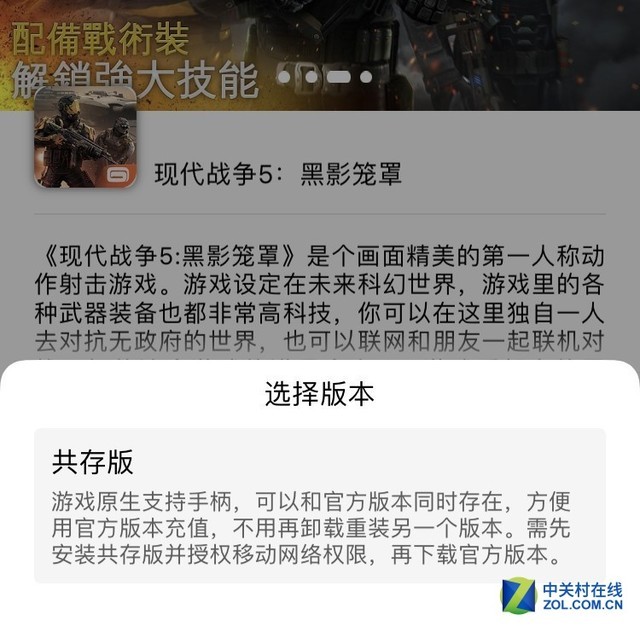 更加轻松的连招 北通手游P1手柄测评 