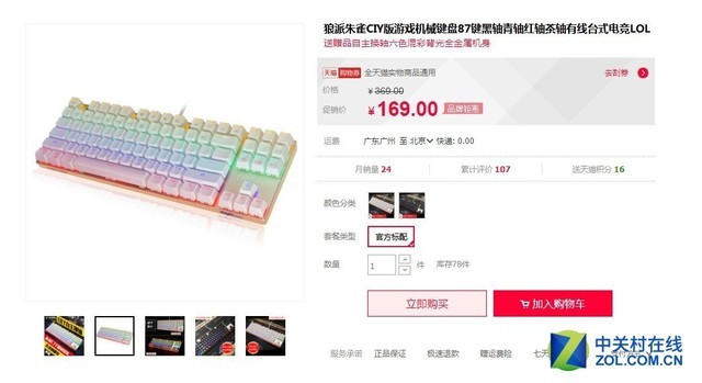 游刃有余 市售热销游戏机械键盘推荐 