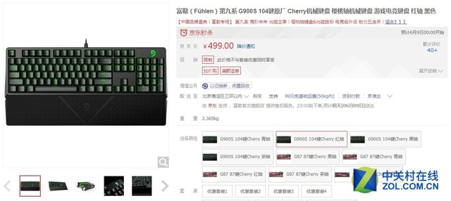 电竞界的艺术生 机械键盘迎来背光一族 