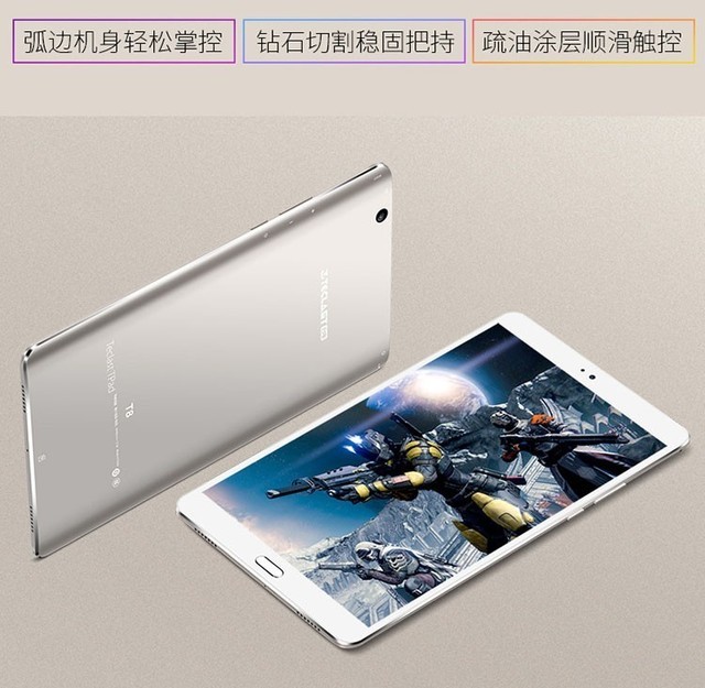 精工细作的掌上"游戏机" 台电T8平板 