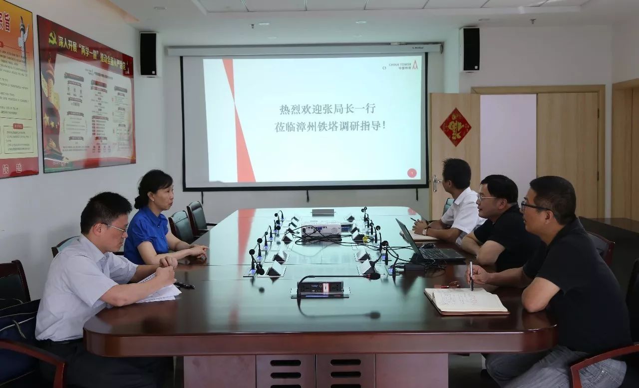 福建省通信管理局张丽娟局长赴漳州检查党的十