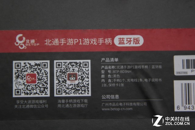 更加轻松的连招 北通手游P1手柄测评 