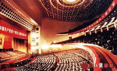 为时代注脚!历数一大到十八大的党章历次重大