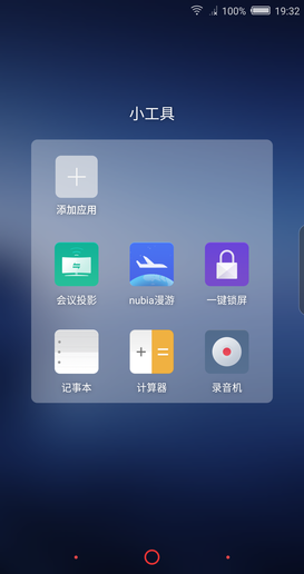努比亚Z17S评测 最接近全面屏的国产旗舰