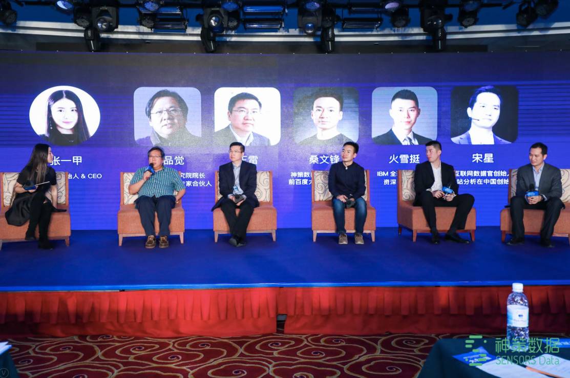 聚焦 AI + 大数据全球视野引领行业创新升级