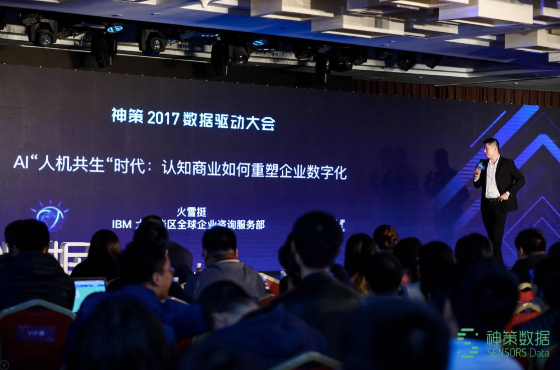 聚焦 AI + 大数据全球视野引领行业创新升级