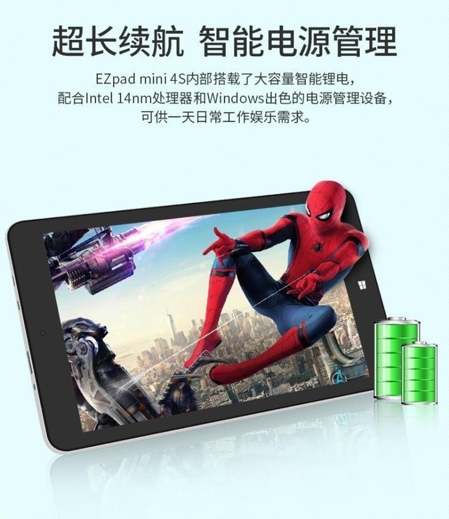 小身躯大能量 中柏EZpad mini 4s抢先看 