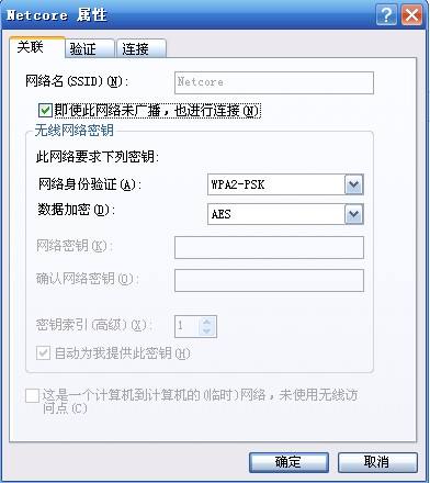 有人破解了WPA2加密 所有WIFI不安全 