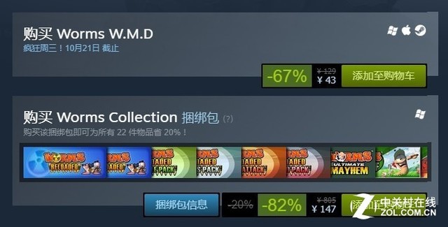 《百战天虫》新作更新中文 43元史低