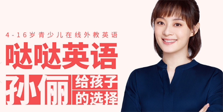 资本青睐、培生助力,是什么让哒哒英语加速发展?_凤凰财经