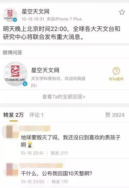 三分钟告诉你人类首次“看到”的引力波，到底是什么！