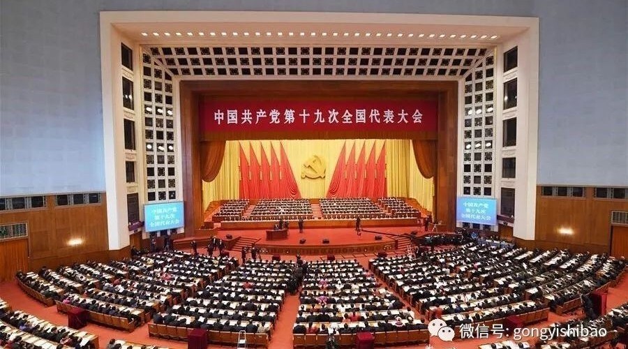 十九大报告公益解读:政协有望设立社会组织界