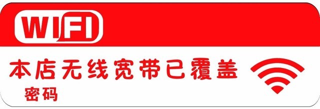 有人破解了WPA2加密 所有WIFI不安全 