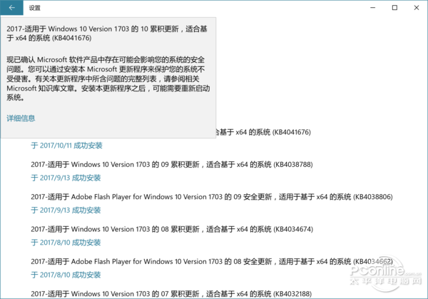 Windows10在前几天的补丁中已经修复了问题