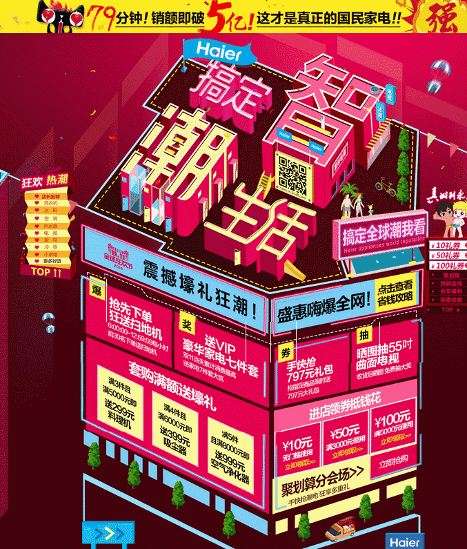 今年双十一,如何用一张海报突出重围,独领风骚?