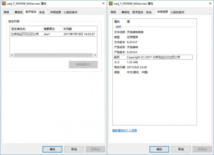 热门游戏遭病毒团伙利用,中招者电脑被远程操