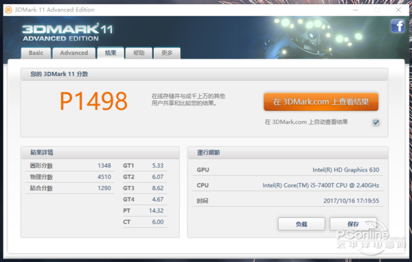  联想ideacentre 620S