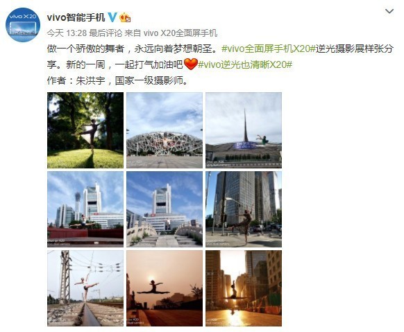 干货分享:用vivo X20这样拍逆光大片