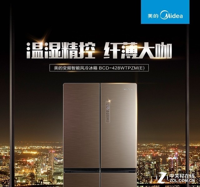 纤薄机身海纳百鲜 美的冰箱天猫下单送好礼 
