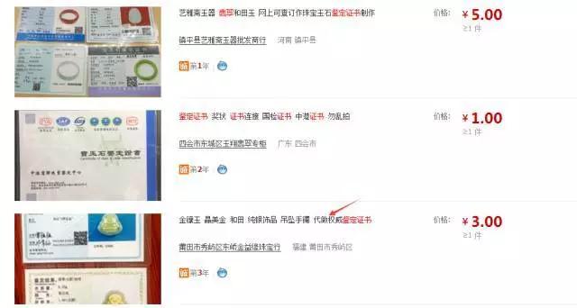 都是证书惹的祸!大妈买的玻璃种帝王绿手镯竟然是这样