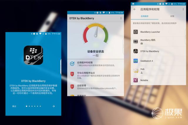 抛开情怀、不谈价格!实用主义告诉你黑莓最后的全键盘手机怎么样