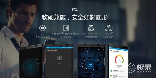 抛开情怀、不谈价格!实用主义告诉你黑莓最后的全键盘手机怎么样