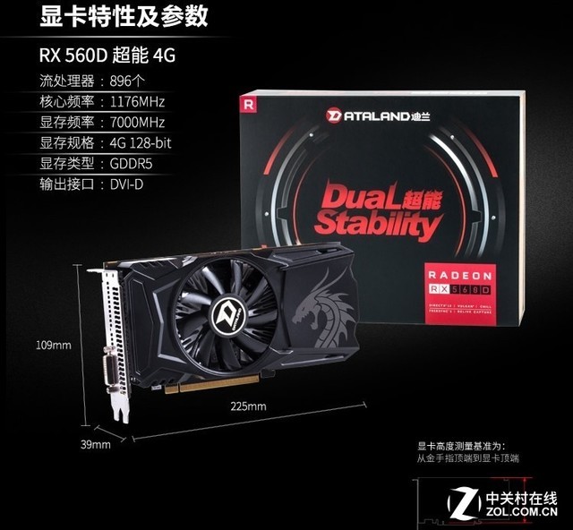 畅玩国服CSGO 迪兰（Dataland）RX 560D 超能4G显卡火爆热销 