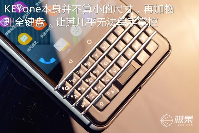 抛开情怀、不谈价格!实用主义告诉你黑莓最后的全键盘手机怎么样