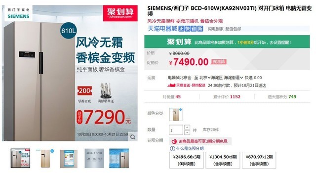 双11值哭了！精致生活就上天猫 没毛病 