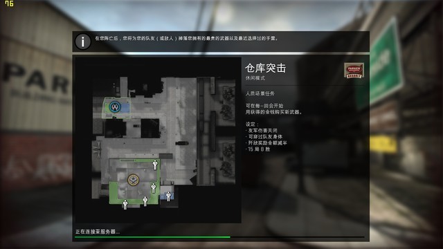 CSGO操作手感提升 让老玩家勾起无限情怀 