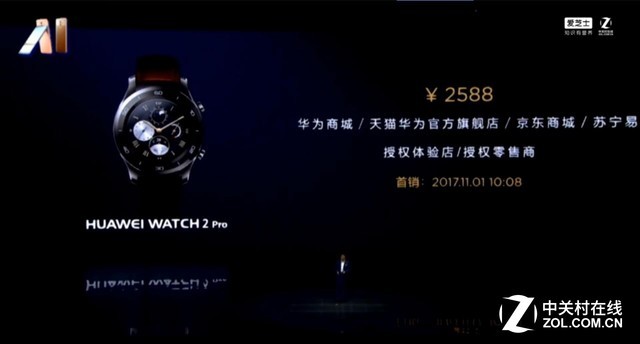 华为智能手表 比苹果先实现独立通话 