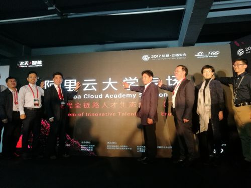 山东科技大学阿里云大数据学院在云栖大会上统