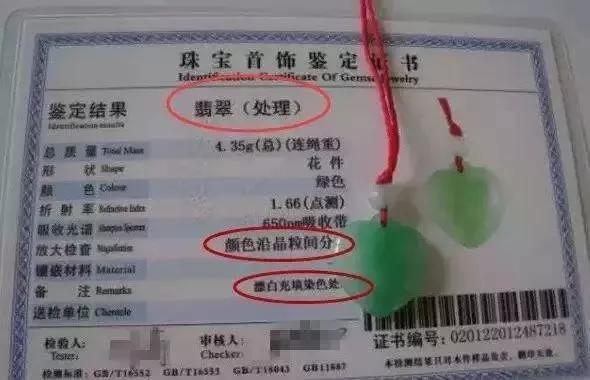 都是证书惹的祸!大妈买的玻璃种帝王绿手镯竟然是这样